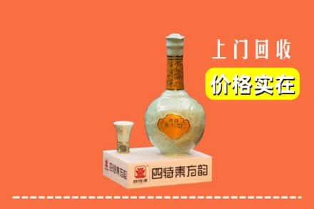 本溪市平山回收四特酒