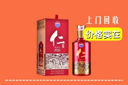 本溪市平山回收仁酒