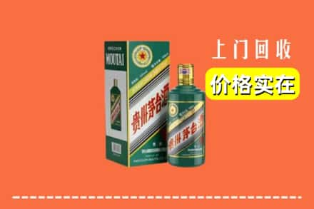 本溪市平山回收纪念茅台酒